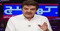 Khara Sach with Mubashir Lucman (Qarzon Mein 400% Izafa) – 20th June 2016