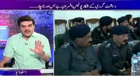 Khara Such With Mubashir Lucman (Terror Victim Police Officers) – 3rd November 2015