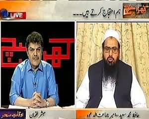 Kharra Sach – 18th July 2013 (We Protest Against Indian Brutality, Hafiz Muhammad Seed)