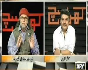 Kharra Sach – 18th June 2013 (Analyze About The Defence Budget Of Pakistan)