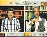 Kharra Sach - 31st July 2013 (What Benefit Did Public Got From Free Judiciary Movement ?)