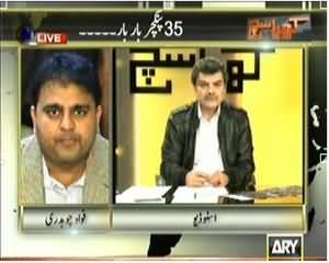 Kharra Sach (35 Panchar Again and Again) – 18th February 2014