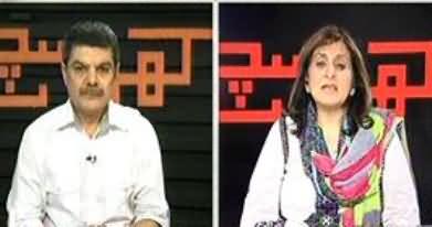 Kharra Sach  - 5th June 2013 (Reward Of 17 Years Sacrifice of Fauzia Kasuri)