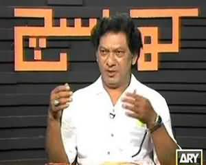 Kharra Sach – 9th July 2013 (Special Interview Of Tabla Nawaz Tari Khan)