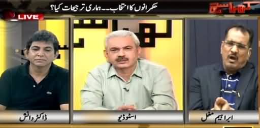 Kharra Sach (Aam Admi Kab Aiwaan Mein Pahunche Ga?) – 27th May 2015