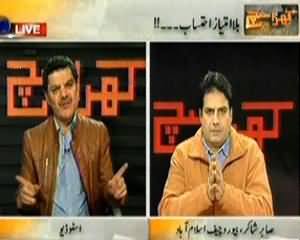 Kharra Sach (Accountability Without Discrimination) - 14th November 2013