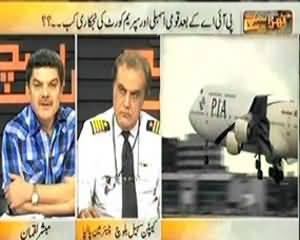 Kharra Sach (After PIA When Will Supreme Court & Parliament Be Privatized) - 19th September 2013