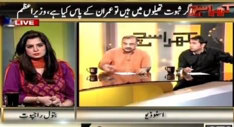 Kharra Sach (Agar Saboot Bags Mein Hain To Imran Khan Ke Pas Kya Hai?) – 29th April 2015