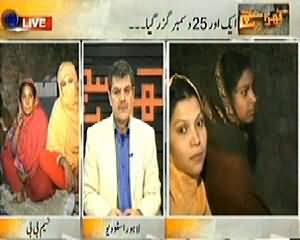 Kharra Sach (Aik Aur 25 December Guzar Gaya) - 25th December 2013