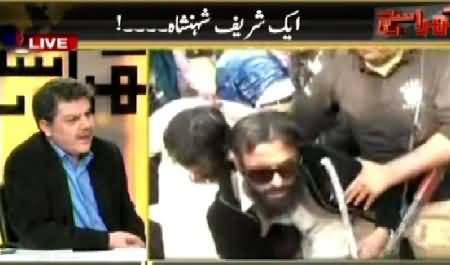 Kharra Sach (Aik Shareef Shehnshah) – 12th February 2015