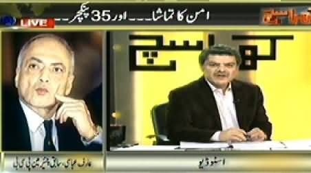 Kharra Sach (Aman Ka Tamasha Aur Najam Sethi Ke 35 Punctures) – 10th February 2014