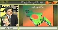 Kharra Sach (Are Shoes Better Than Books?) - 16th January 2014
