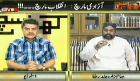 Kharra Sach (Azadi March and Revolution March) – 11th August 2014