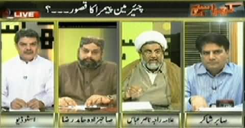 Kharra Sach (Chairman PEMRA Ka Kya Qasoor?) – 28th May 2014