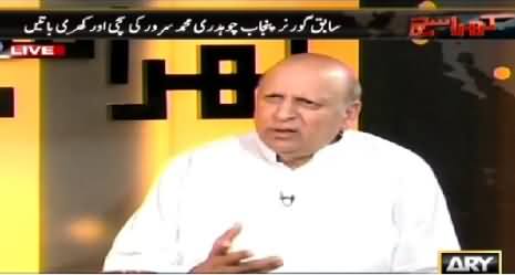 Kharra Sach (Chaudhry Sarwar Exclusive Interview) – 26th May 2015