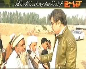 Kharra Sach (Construction of Garments City on Poor's Land) - 20th February 2014