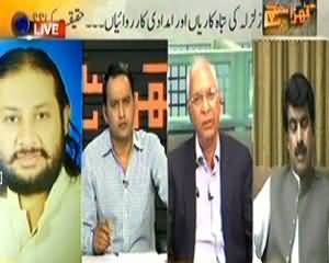 Kharra Sach (Destruction due To Earthquake & Relief Efforts, What is Reality?) - 25th September 2013