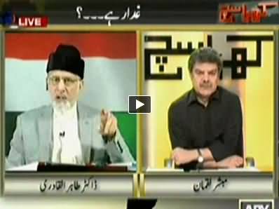 Kharra Sach (Dr. Tahir ul Qadri Exclusive Interview) – 22nd April 2014