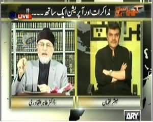 Kharra Sach (Dr. Tahir ul Qadri Exclusive Interview) - 25th February 2014