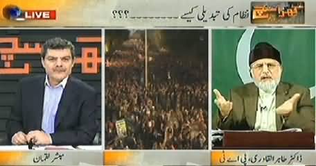 Kharra Sach (Dr. Tahir ul Qadri Exclusive Interview with Mubashir Luqman) - 30th December 2013