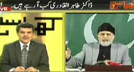 Kharra Sach (Dr. Tahir ul Qadri Interview with Mubashir Luqman) – 23rd January 2014