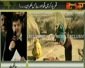 Kharra Sach (Drought in Tharparkar and Useless Govt) – 10th March 2014