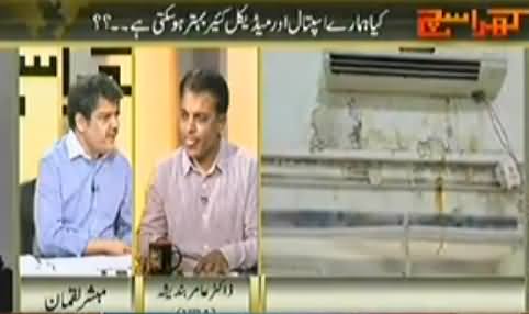 Kharra Sach (Every Minute A Child is Dying in Pakistan) - 16th July 2014