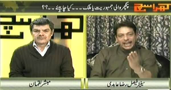 Kharra Sach (Faisal Raza Abidi Exclusive On the Corruption of Iftikhar Chaudhry) – 17th February 2014