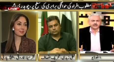 Kharra Sach (Final Round of Imran Farooq Murder Case) – 15th April 2015