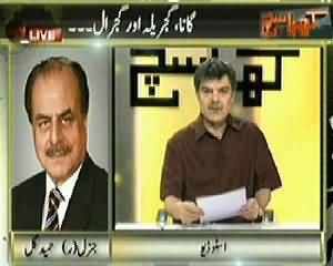 Kharra Sach (Gen (R) Hameed Gul Exclusive Interview) – 14th April 2014