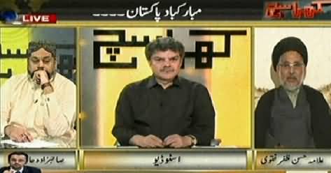 Kharra Sach (Geo Banned: Congratulation To Whole Pakistan) – 20th May 2014