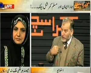 Kharra Sach (Hamara Eman Aur Muslim Commercial Bank) - 1st January 2014