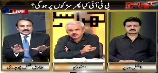 Kharra Sach (How Much Reality in London Plan-2?) – 11th May 2015