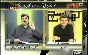 Kharra Sach (Hum Jhoot Bol Kar Kamyab Nahi Ho Sakte) – 28th January 2014