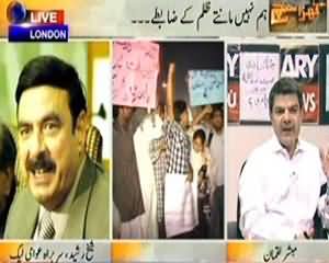 Kharra Sach (Hum Nahi Maantey Zulm Ke Zaabtey) - 26th August 2013