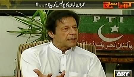 Kharra Sach (Imran Khan Exclusive Interview with Mubashir Luqman) - 10th August 2014