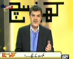 Kharra Sach (Injections of Govt to Pakistan) – 26th March 2014