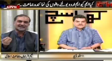 Kharra Sach (Is MQM A Representative of Urdu Speakings?) – 2nd April 2015