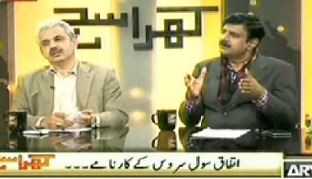 Kharra Sach (Ittefaq Civil Service Ke Karname) - 3rd February 2015