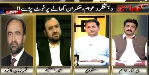 Kharra Sach (Karachi Mein Dehshatgardi, Hukmran Khane Ki Fikr Mein) – 13th May 2015