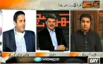 Kharra Sach (Kashif Abbasi, Iqrarul Hassan, Arif Bhatti and Others) - 31st October 2013