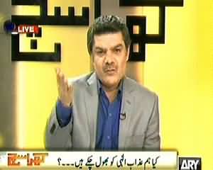 Kharra Sach (Kiya Hum Azab e Ilahi Bhool Gaye Hain) – 12th February 2014