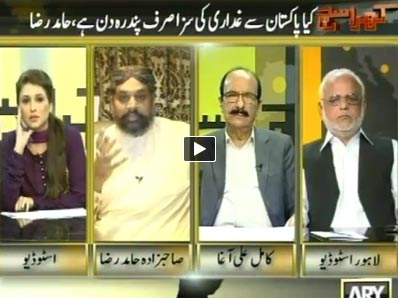 Kharra Sach (Kya Ghaddari Ki Saza Sirf 15 Din Hai?) – 11th June 2014