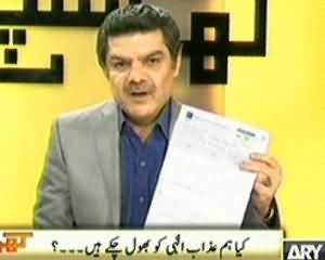 Kharra Sach (Kya Hum Allah Ka Azab Bhool Gaye Hain?) – 5th March 2014