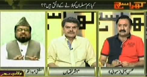 Kharra Sach (Kya Hum Musliman Kehlane Ke Qabil Hain) – 14th July 2014