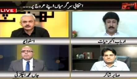 Kharra Sach (Local Bodies Elections in KPK After 17 Years) – 28th May 2015