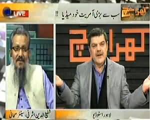 Kharra Sach (Media Itself Is The Biggest Dictator) - 23rd December 2013