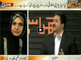 Kharra Sach (Media Ki Akhlaqi Zimme Darian) - 25th November 2013