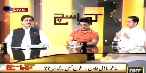 Kharra Sach (Model Town Incident Report Issued) – 20th May 2015