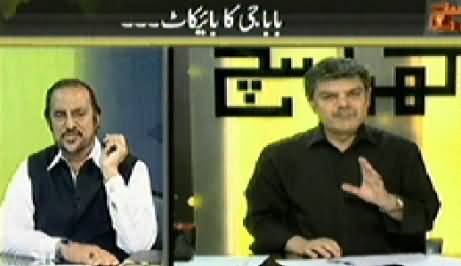 Kharra Sach (Mubashir Luqman Appeal to Boycott Geo) - 23rd April 2014